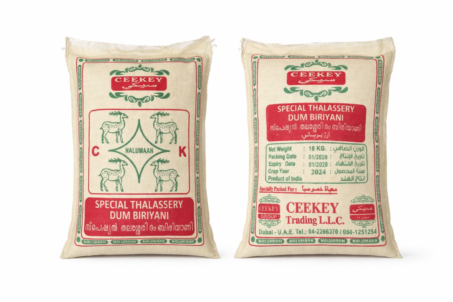 nalumaan premium jeerakashala (kaima) rice – 18kg nalumaan premium jeerakashala (kaima) rice – 18kg